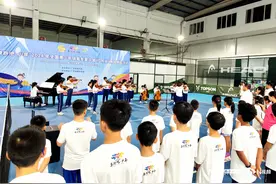 小学生在网球场上演奏古典乐，这个体育夏令营开营仪式有意思图片