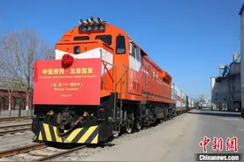 北京首趟中亚班列正式开行图片