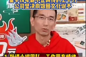 董宇辉回应“小作文”风波！东方甄选：他年薪不止几千万图片