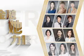 金融她力量丨专访信飞科技联合创始人兼总裁张洁：管理是激发人的善意图片