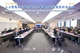 国内外专家共议：AI时代的大学机遇与挑战图片