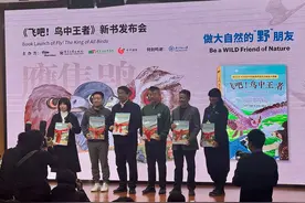国内首本猛禽保护科普原创绘本在国家动物博物馆发布图片