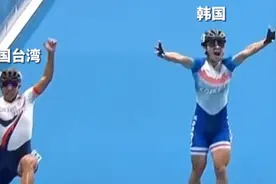 仅差0.01秒！韩国选手没到终点就庆祝，被中国台北队极限反超视频封面