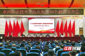 永州职业技术学院举行庆祝第40个教师节大会暨师德师风“开学第一讲”图片
