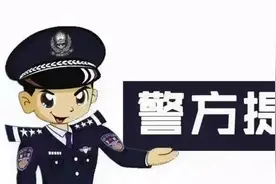 【如何防诈骗】德宏警方：警惕派币类骗局，以免上当受骗！图片