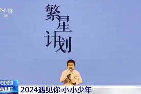 遇见你丨“小石头成长记”“银发夫妻”共赴热爱……重温2024这些感动瞬间图片