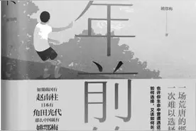 《少年前传》：三个妈妈与三个孩子的故事图片