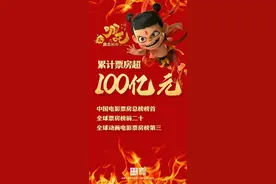 “成都造哪吒”破百亿：文化创新的非凡实践图片