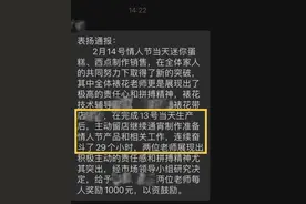 好利来通报表扬员工连续工作29小时，店长：不清楚加班情况！劳动监察大队回应图片