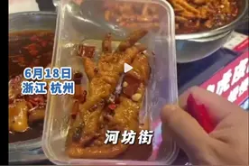 “杭州河坊街买2个鸡爪收27.4元，未明码标价”？真相来了图片