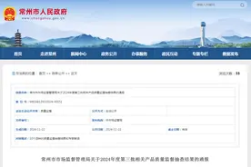 江苏省常州市通报29批次生物降解塑料购物袋产品质量监督抽查结果图片