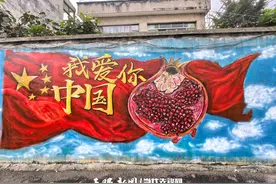 天眼影像 | 大方县：创意墙绘扮靓乡村图片