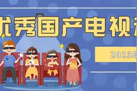 开学前全家一起看！2023年上半年优秀国产电视动画片推荐图片