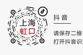 这份年度市级示范校名单公布，虹口5所学校榜上有名图片