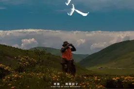 《做好源头守护人》第二季第一集《生生不息》将于明日上线图片