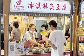 外酥里嫩，口感像冰淇淋！这款臭豆腐，真香图片
