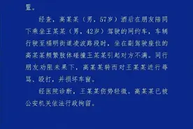 宁波警方通报“乘客辱骂殴打网约车司机”：打人者行政拘留图片