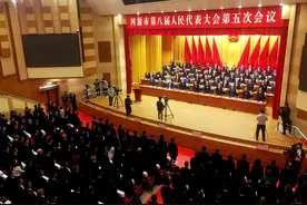 河源市第八届人民代表大会第五次会议开幕图片