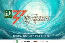 36位“姐姐”自信登场《乘风2024》开启女性成长新篇章图片
