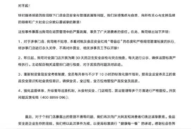 知名连锁餐饮道歉：涉事门店永久关停，员工予以开除！柳州有多家……图片
