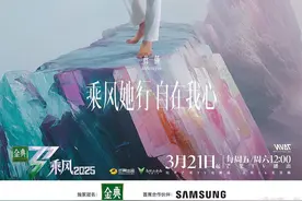 "香飘飘千金"勇闯"浪姐"? 蒋一侨：我只有92斤 什么千金图片