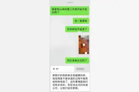 网上买宠物，注意这些“坑”图片