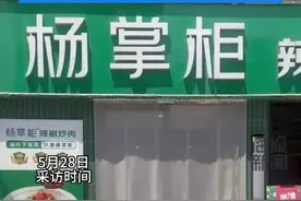月底停业，抓紧来吃饭！济南一餐馆关门前挨个通知顾客图片