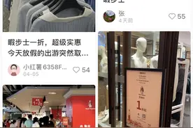 暇步士“换老板”后首个大动作：男女装1折清仓图片