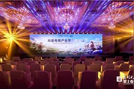 抖音电商举行产业带发展论坛助力区域实体经济转型升级图片