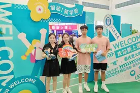 该如何“正确开启”大学生活？上理工“花式”迎新为新生展现大学实感图片