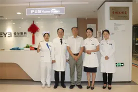 跨越1600多公里的求诊之路！山东高度近视男子远赴福州爱尔眼科寻得希望图片