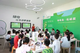什么是“绿电”？ 听听“零碳工程师”怎么说图片