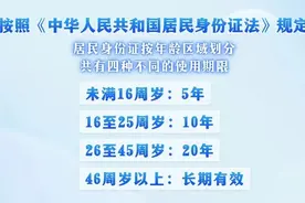 身份证换领“十问十答”，看看有您关心的没图片