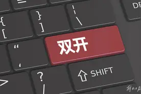 80后女干部被“双开”！曾担任6年国企董事长图片