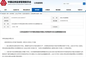 华泰证券被责令改正，监管现场检查发现四项问题，去年IPO承销规模明显掉队图片