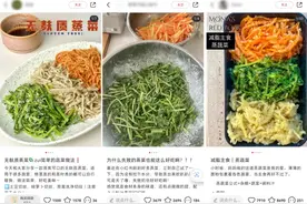 一种减肥效果超好的“懒人菜”，简单营养又美味！图片