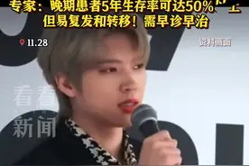 发病率约1/10万！韩国一知名男团成员患罕见癌症图片