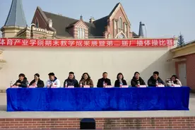 四川文化传媒职业学院体育产业学院举办期末教学成果展图片