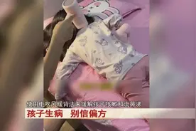 五岁男孩深度烧伤险丧命！只因家人的这一“偏方”！图片
