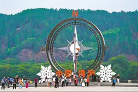 “北极”风光图片