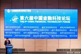 2024服贸会｜重识金融科技图片