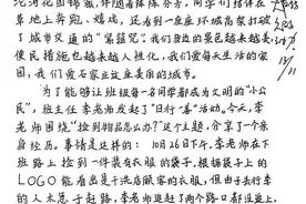 小学生给市长写信支招“怎样让失物回家”  市长回信了！图片