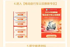 500元电动自行车补贴怎么领？一图为你解锁图片