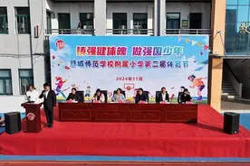 铸强健体魄 做强国少年——舒城师范学校附属小学第二届体育节隆重开幕图片