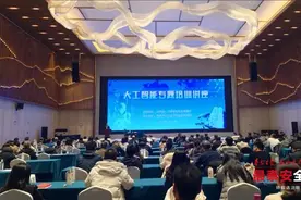 人工智能将给人社领域带来怎样变化？专家泰山脚下话AI图片