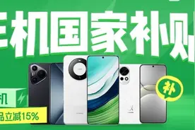 90后成最会省钱的一代 超60%偏爱国补叠加分期图片