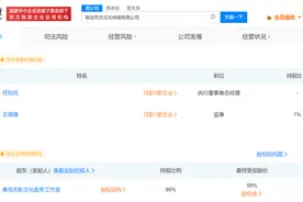斗鱼前头部主播“旭旭宝宝”名下企业均已注销，盘点其商业版图图片