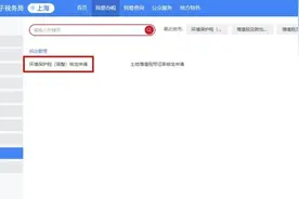 如何在新电子税局进行环境保护税（调整）核定申请？图片
