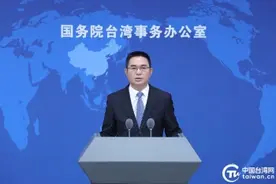 国台办：台湾地区领导人“5·20”讲话是彻头彻尾的“台独自白”图片