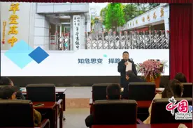 知危思变，择路向前 乐山草堂高中以崭新的面貌迎接新学期图片